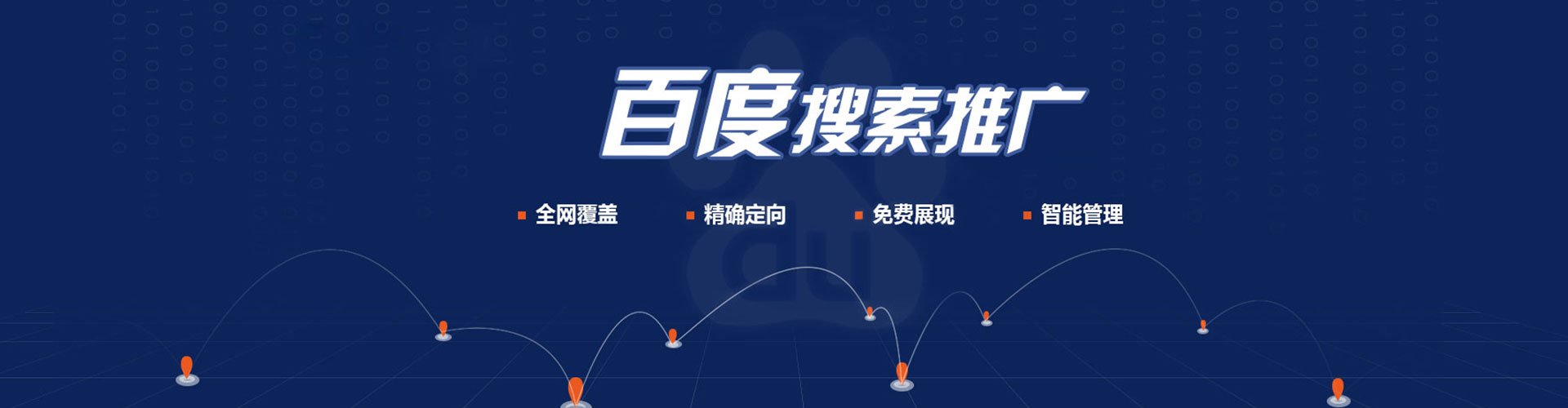 乌达谷歌竞价